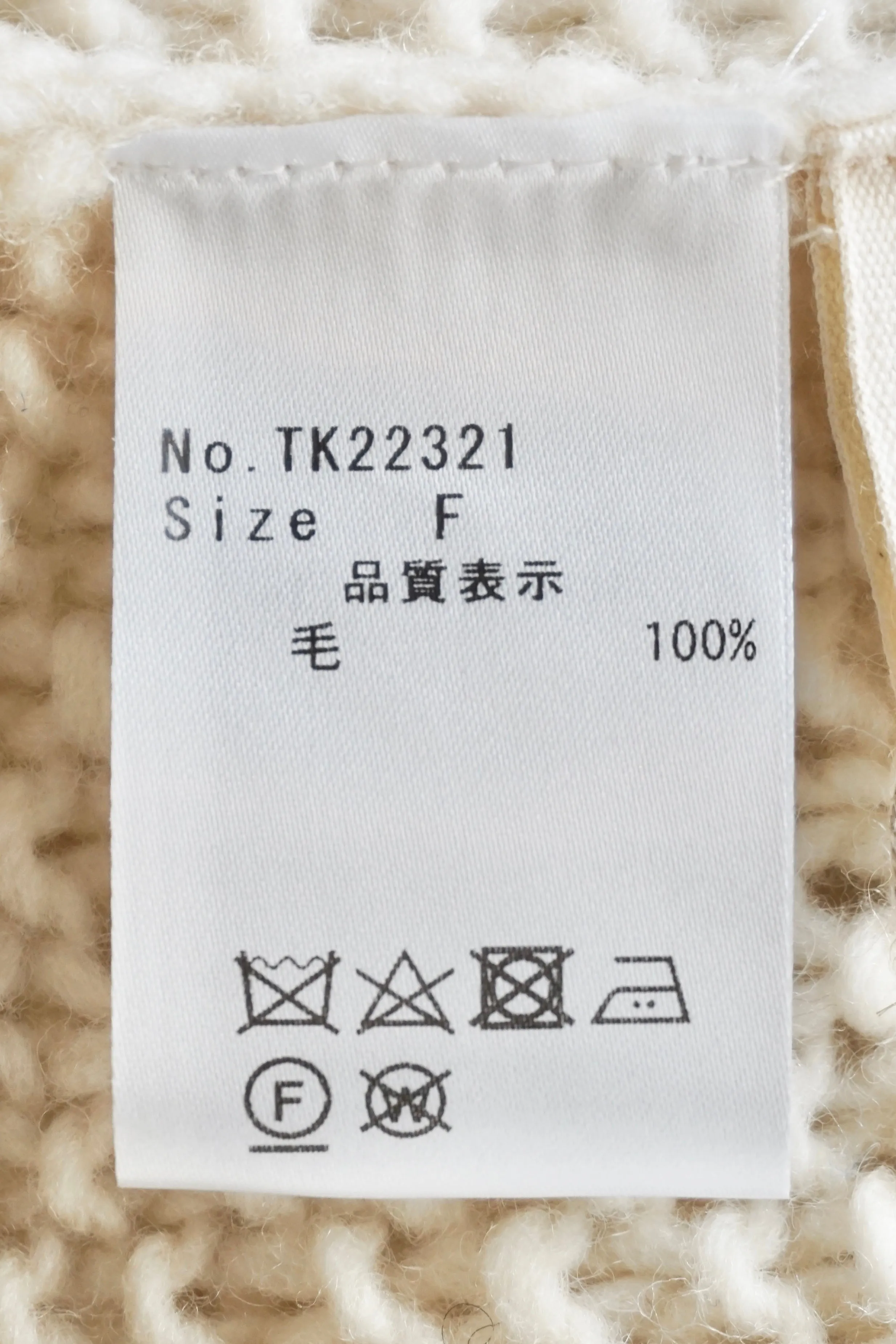 【SALE】tumugu / ロービングケーブル柄編み　2wayベスト